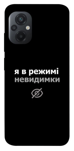Чехол itsPrint Режим невидимки для Xiaomi Poco M5