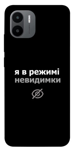 Чехол itsPrint Режим невидимки для Xiaomi Redmi A1 / A2