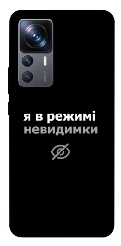 Чехол itsPrint Режим невидимки для Xiaomi 12T / 12T Pro
