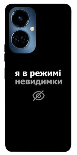 Чехол itsPrint Режим невидимки для TECNO Camon 19 (CI6n) / 19 Pro (CI8n)