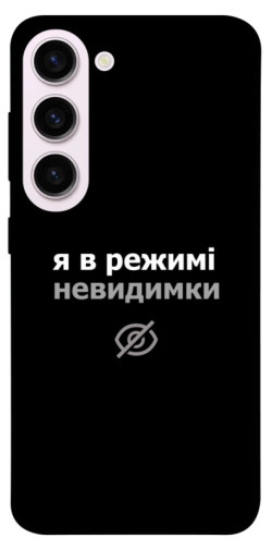 Чехол itsPrint Режим невидимки для Samsung Galaxy S23+