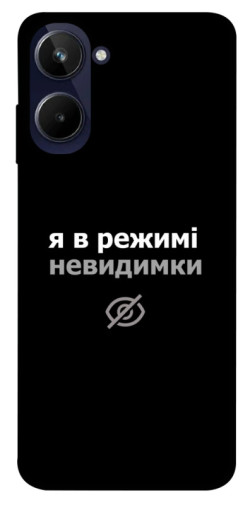 Чехол itsPrint Режим невидимки для Realme 10 4G