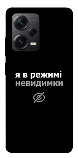 Чехол itsPrint Режим невидимки для Xiaomi Redmi Note 12 Pro+ 5G