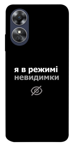 Чехол itsPrint Режим невидимки для Oppo A17