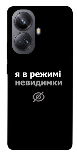 Чехол itsPrint Режим невидимки для Realme 10 Pro+
