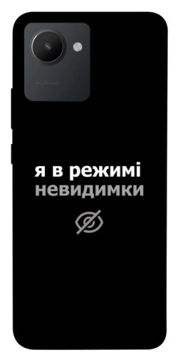 Чехол itsPrint Режим невидимки для Realme C30s