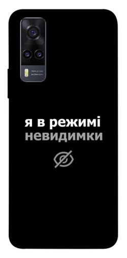 Чехол itsPrint Режим невидимки для Vivo Y31
