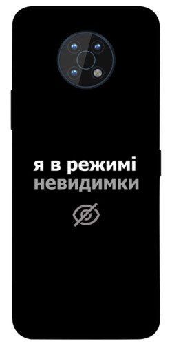 Чехол itsPrint Режим невидимки для Nokia G50