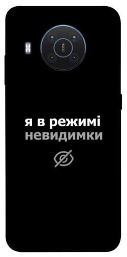 Чехол itsPrint Режим невидимки для Nokia X10 / X20