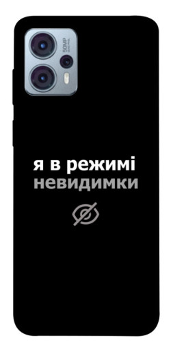 Чехол itsPrint Режим невидимки для Motorola Moto G23