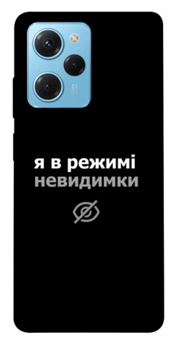 Чехол itsPrint Режим невидимки для Xiaomi Poco X5 Pro 5G