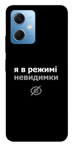 Чехол itsPrint Режим невидимки для Xiaomi Poco X5 5G