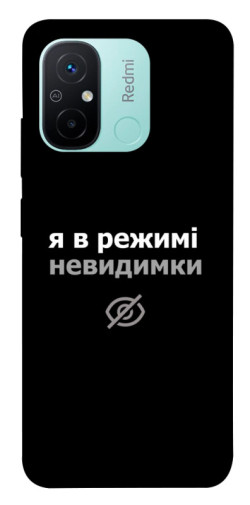 Чехол itsPrint Режим невидимки для Xiaomi Redmi 12C