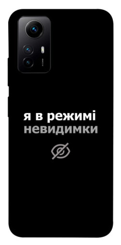 Чохол itsPrint Режим невидимки для Xiaomi Redmi Note 12S