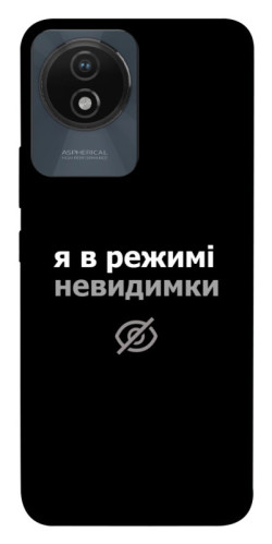Чехол itsPrint Режим невидимки для Vivo Y02