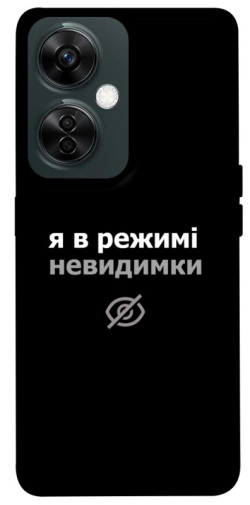 Чехол itsPrint Режим невидимки для OnePlus Nord CE 3 Lite