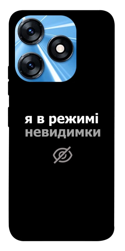 Чехол itsPrint Режим невидимки для TECNO Spark 10 Pro, надписи, купить оптом с доставкой
