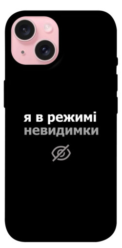 Чехол itsPrint Режим невидимки для Apple iPhone 15 (6.1")