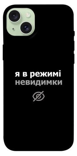 Чехол itsPrint Режим невидимки для Apple iPhone 15 Plus (6.7")