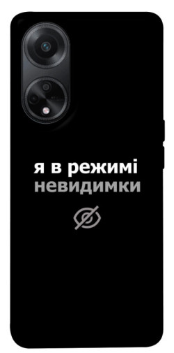 Чехол itsPrint Режим невидимки для Oppo A58 4G