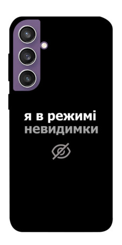 Чехол itsPrint Режим невидимки для Samsung Galaxy S23 FE