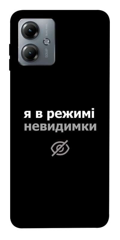 Чехол itsPrint Режим невидимки для Motorola Moto G14, надписи, купить оптом с доставкой