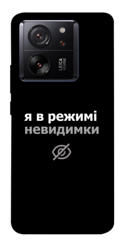 Чехол itsPrint Режим невидимки для Xiaomi 13T