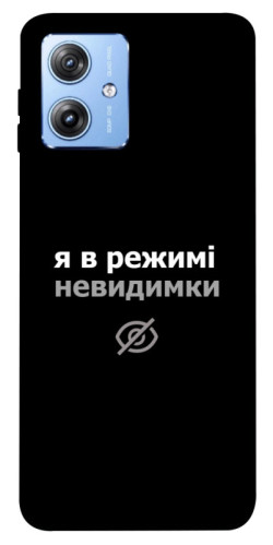 Чехол itsPrint Режим невидимки для Motorola Moto G84