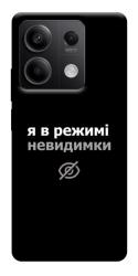 Чехол itsPrint Режим невидимки для Xiaomi Redmi Note 13 5G