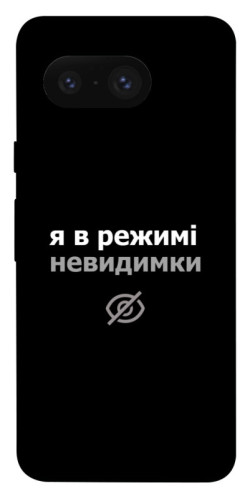 Чехол itsPrint Режим невидимки для Google Pixel 8