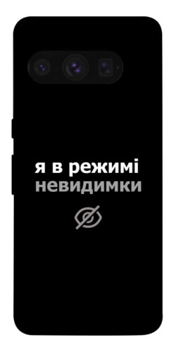 Чехол itsPrint Режим невидимки для Google Pixel 8 Pro