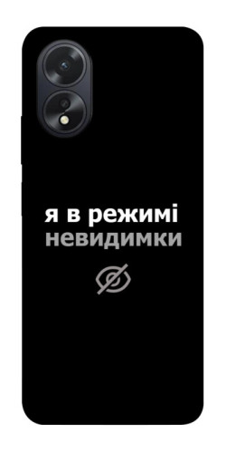 Чехол itsPrint Режим невидимки для Oppo A38