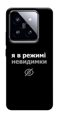 Чехол itsPrint Режим невидимки для Xiaomi 14 Pro
