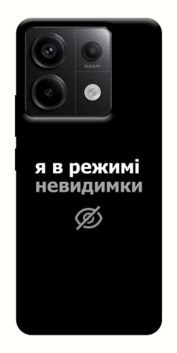 Чехол itsPrint Режим невидимки для Xiaomi Redmi Note 13 Pro 4G