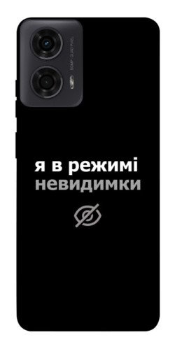 Чехол itsPrint Режим невидимки для Motorola Moto G24