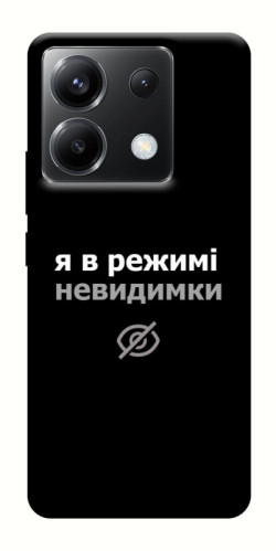 Чехол itsPrint Режим невидимки для Xiaomi Poco X6