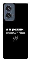 Чехол itsPrint Режим невидимки для Motorola Edge 50 Fusion