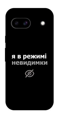 Чехол itsPrint Режим невидимки для Google Pixel 8a