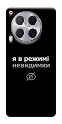 Чехол itsPrint Режим невидимки для TECNO Camon 30 (CL6)