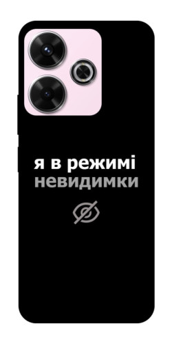 Чохол itsPrint Режим невидимки для Xiaomi Redmi 13 4G / Poco M6 4G