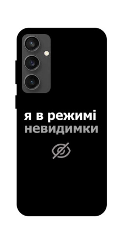 Чехол itsPrint Режим невидимки для Samsung Galaxy S24 FE