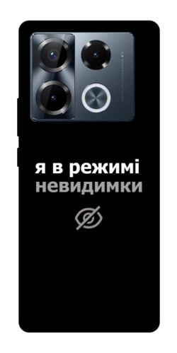 Чехол itsPrint Режим невидимки для Infinix Note 40 Pro 4G