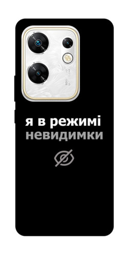 Чехол itsPrint Режим невидимки для Infinix Zero 30 4G