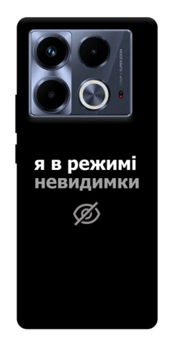 Чехол itsPrint Режим невидимки для Infinix Note 40 4G