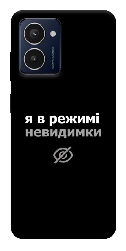 Чехол itsPrint Режим невидимки для HMD Pulse Pro, надписи, купить оптом с доставкой