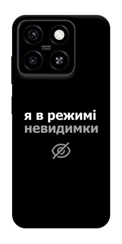Чехол itsPrint Режим невидимки для ZTE Blade A55 4G, надписи, купить оптом с доставкой
