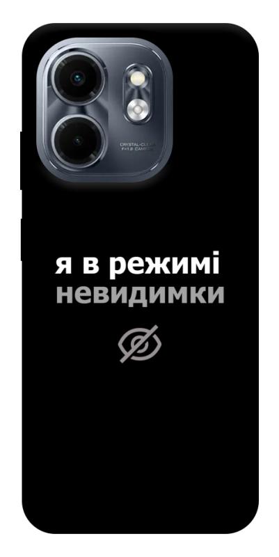 Чехол itsPrint Режим невидимки для Infinix Smart 9 4G / Hot 50i, надписи, купить оптом с доставкой
