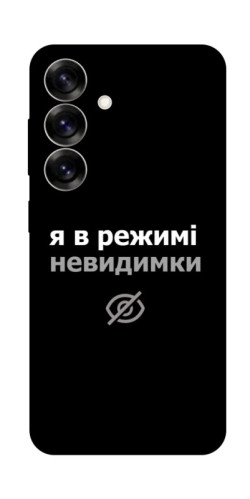 Чехол itsPrint Режим невидимки для Samsung Galaxy S25