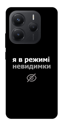 Чехол itsPrint Режим невидимки для Xiaomi Redmi Note 14 5G