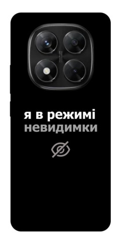 Чехол itsPrint Режим невидимки для Xiaomi Redmi Note 14 Pro 5G